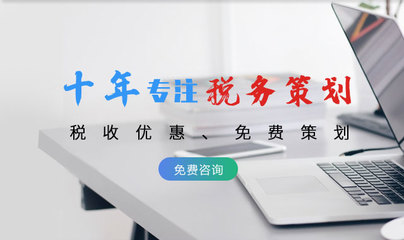 稅務(wù)策劃服務(wù)內(nèi)容詳解