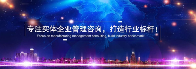 遠(yuǎn)大方略管理咨詢 專業(yè)咨詢策劃服務(wù)，引領(lǐng)企業(yè)邁向卓越