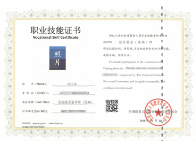 創(chuàng)業(yè)策劃師 專業(yè)咨詢策劃服務(wù)，助你從構(gòu)想到成功